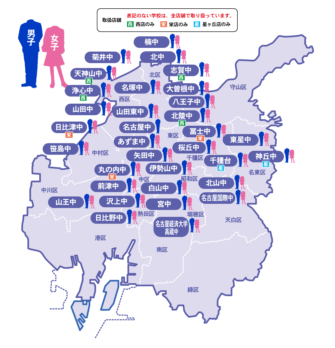 取扱中学校