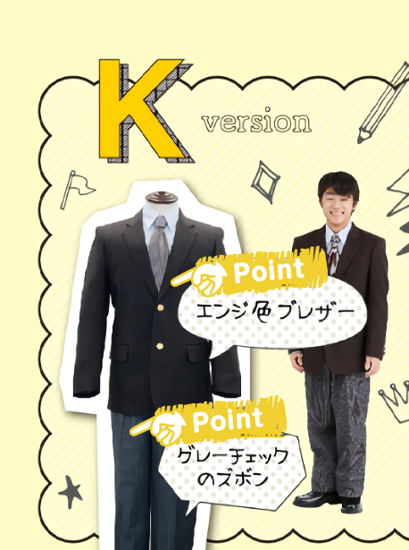 男子用 冬基準服 K型