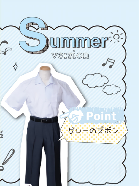 男子用 夏基準服